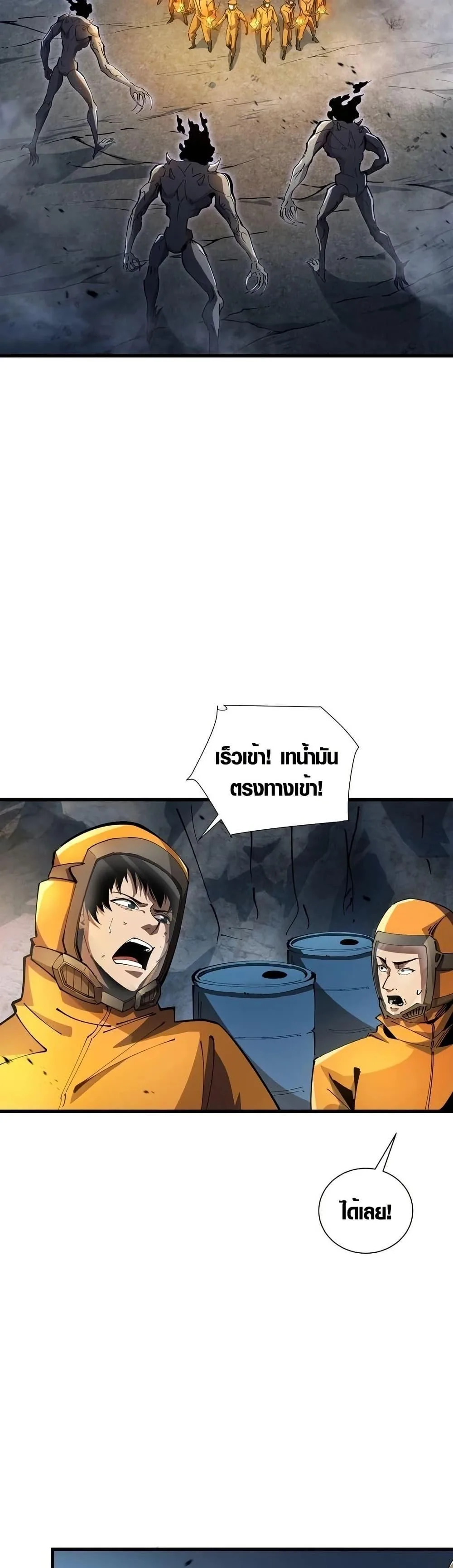 Tyrant of the Otherworld Prison: My Shadow Can Evolve Infinitely ทรราชวิวัฒนาการได้ไร้ขีดจำกัดแห่งแดนทมิฬ ตอนที่ 2 หน้า 8