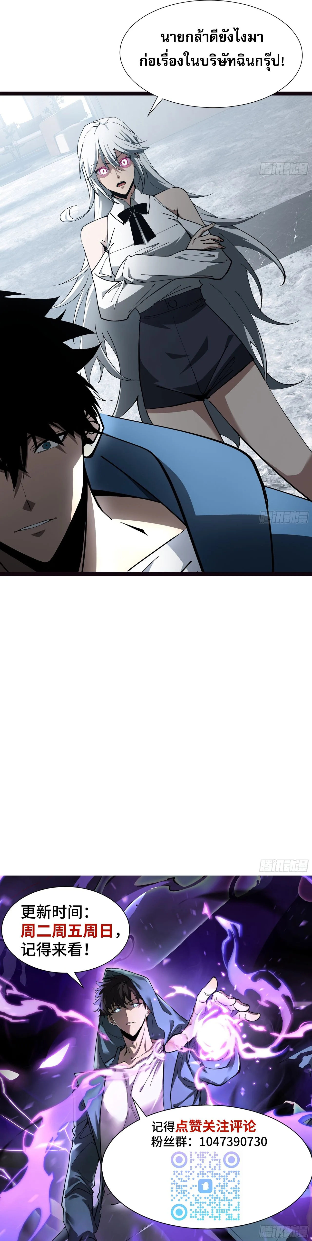 Tyrant of the Otherworld Prison: My Shadow Can Evolve Infinitely ทรราชวิวัฒนาการได้ไร้ขีดจำกัดแห่งแดนทมิฬ ตอนที่ 22 หน้า 8