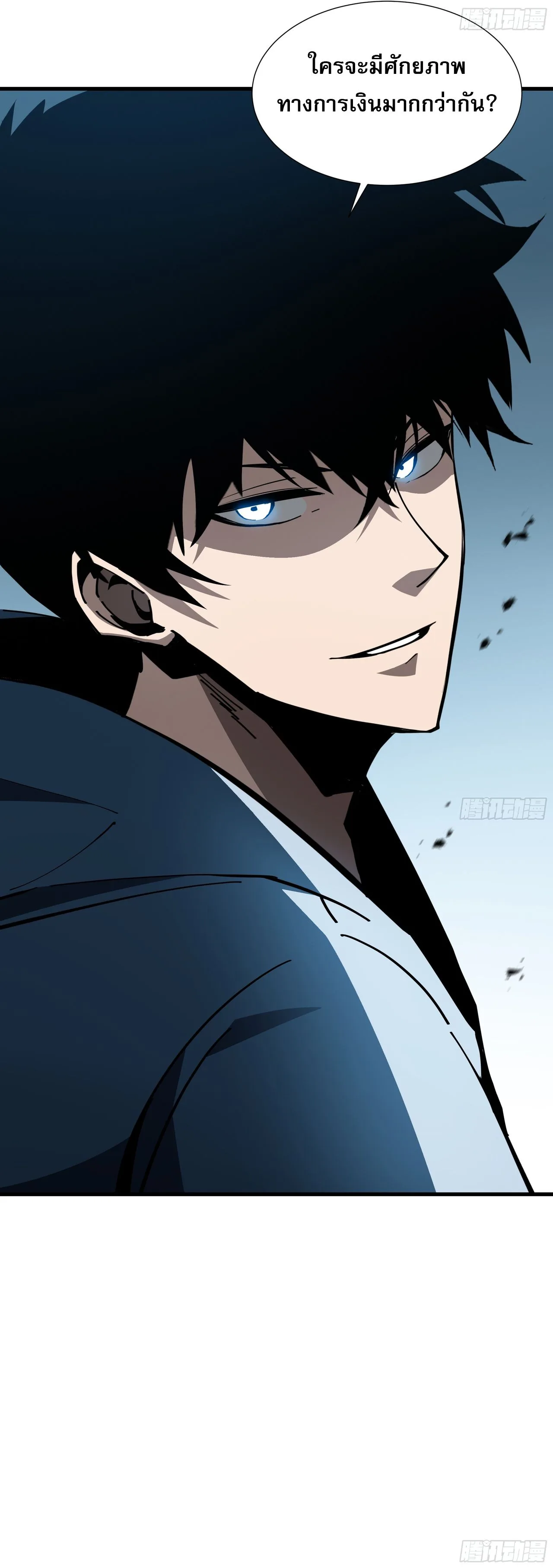 Tyrant of the Otherworld Prison: My Shadow Can Evolve Infinitely ทรราชวิวัฒนาการได้ไร้ขีดจำกัดแห่งแดนทมิฬ ตอนที่ 25 หน้า 6