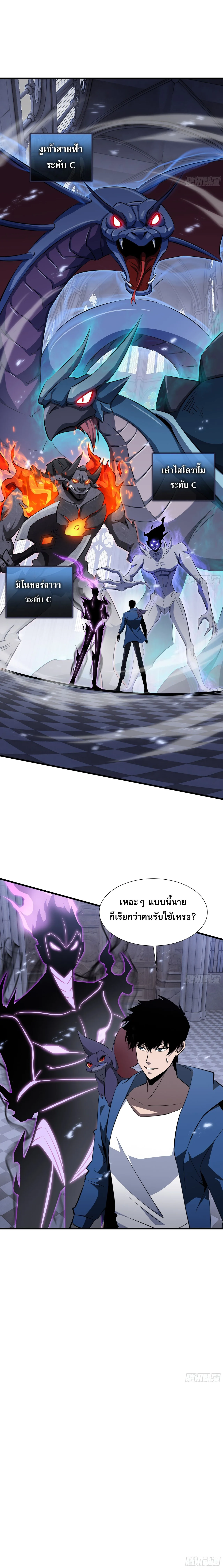 Tyrant of the Otherworld Prison: My Shadow Can Evolve Infinitely ทรราชวิวัฒนาการได้ไร้ขีดจำกัดแห่งแดนทมิฬ ตอนที่ 29 หน้า 8