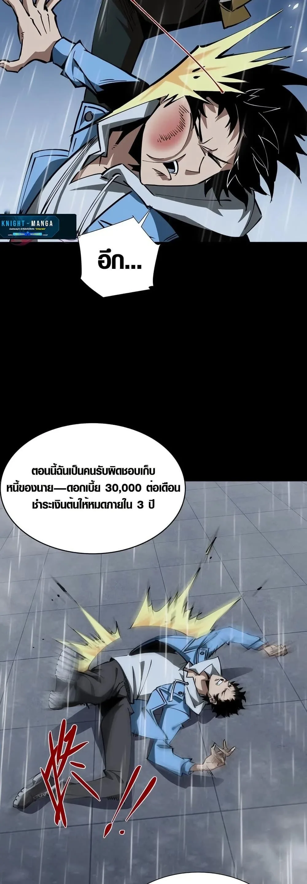 Tyrant of the Otherworld Prison: My Shadow Can Evolve Infinitely ทรราชวิวัฒนาการได้ไร้ขีดจำกัดแห่งแดนทมิฬ ตอนที่ 3 หน้า 11