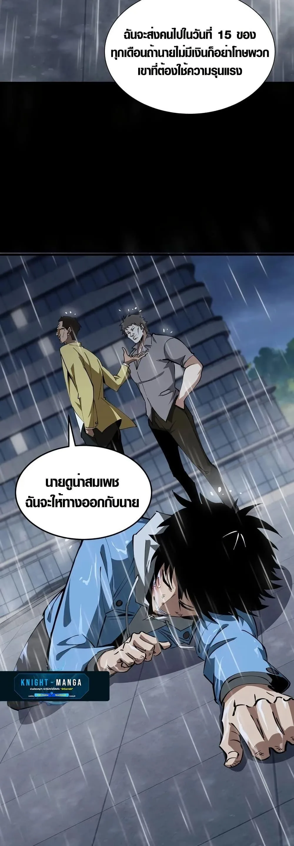 Tyrant of the Otherworld Prison: My Shadow Can Evolve Infinitely ทรราชวิวัฒนาการได้ไร้ขีดจำกัดแห่งแดนทมิฬ ตอนที่ 3 หน้า 12