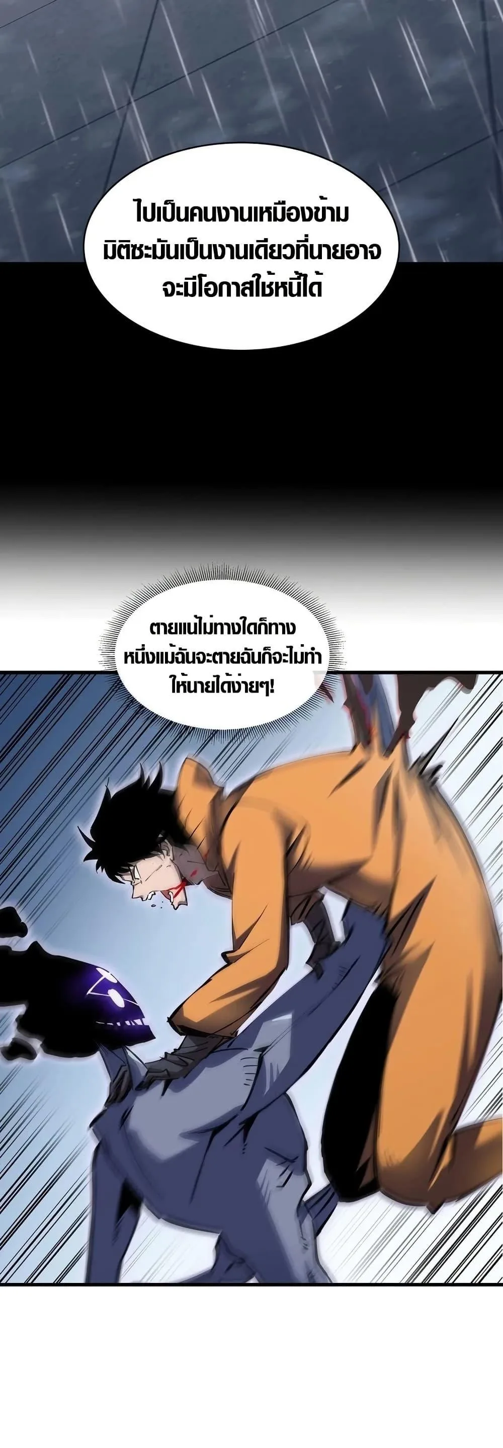 Tyrant of the Otherworld Prison: My Shadow Can Evolve Infinitely ทรราชวิวัฒนาการได้ไร้ขีดจำกัดแห่งแดนทมิฬ ตอนที่ 3 หน้า 13