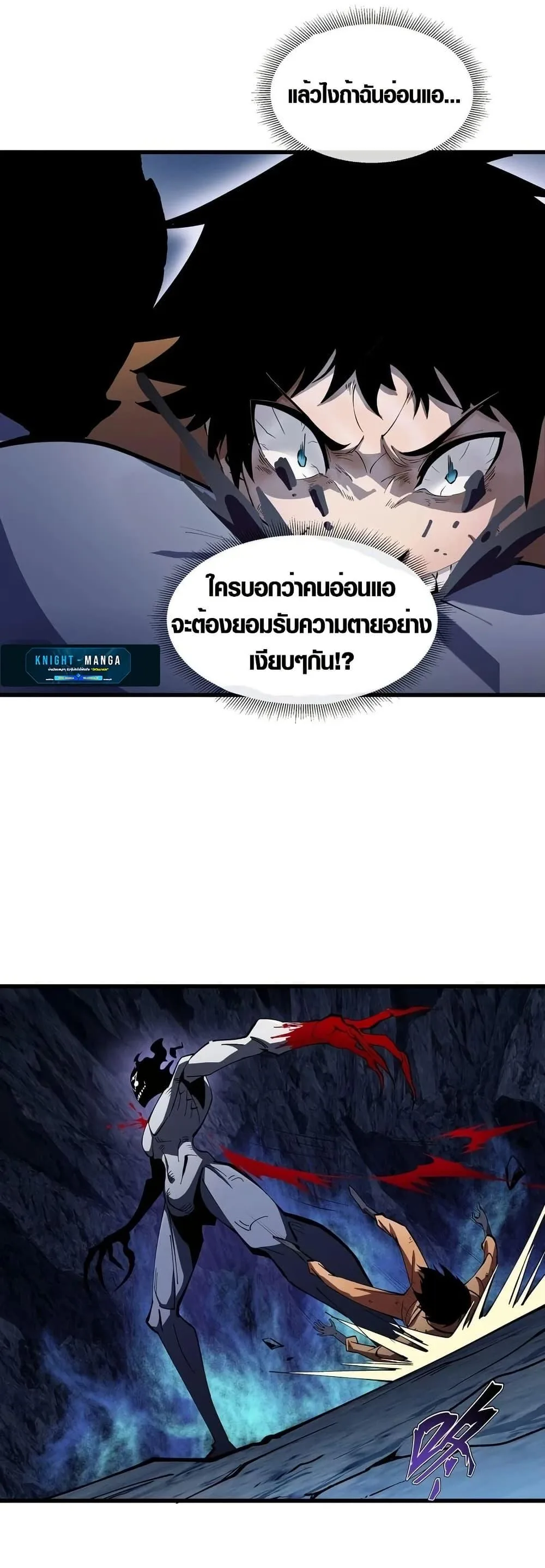 Tyrant of the Otherworld Prison: My Shadow Can Evolve Infinitely ทรราชวิวัฒนาการได้ไร้ขีดจำกัดแห่งแดนทมิฬ ตอนที่ 3 หน้า 14