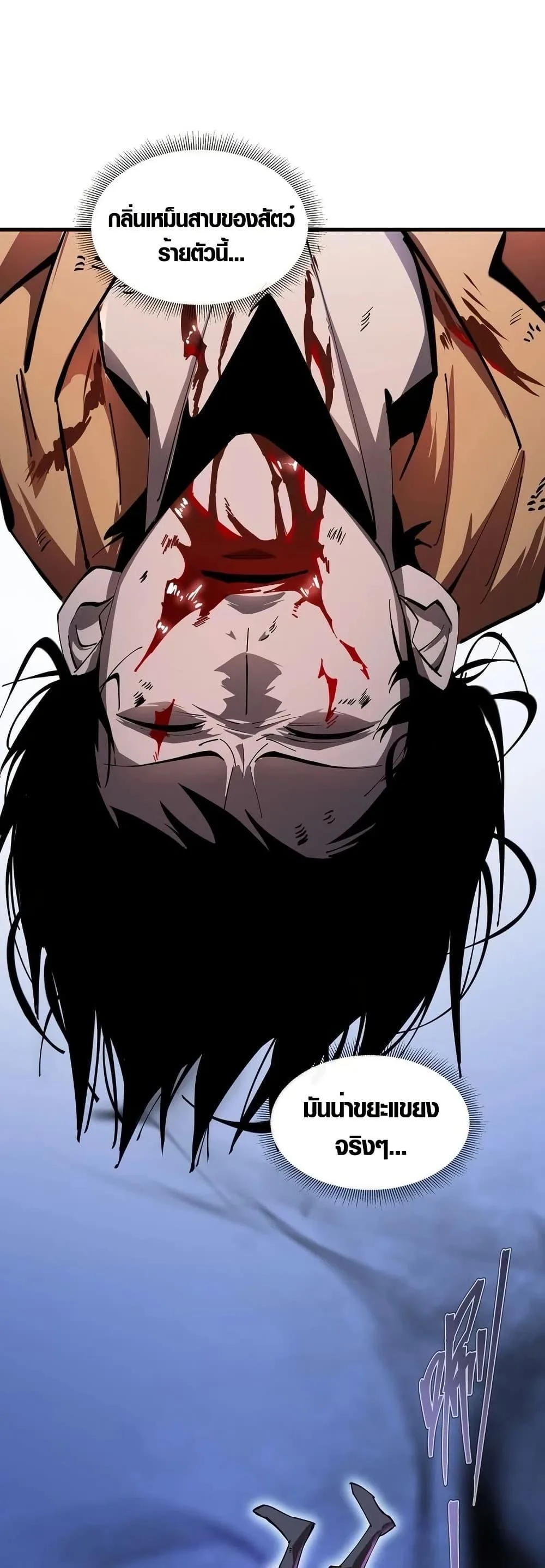 Tyrant of the Otherworld Prison: My Shadow Can Evolve Infinitely ทรราชวิวัฒนาการได้ไร้ขีดจำกัดแห่งแดนทมิฬ ตอนที่ 3 หน้า 15
