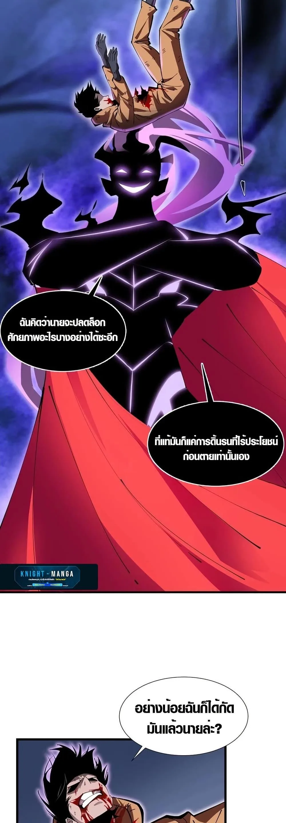 Tyrant of the Otherworld Prison: My Shadow Can Evolve Infinitely ทรราชวิวัฒนาการได้ไร้ขีดจำกัดแห่งแดนทมิฬ ตอนที่ 3 หน้า 16