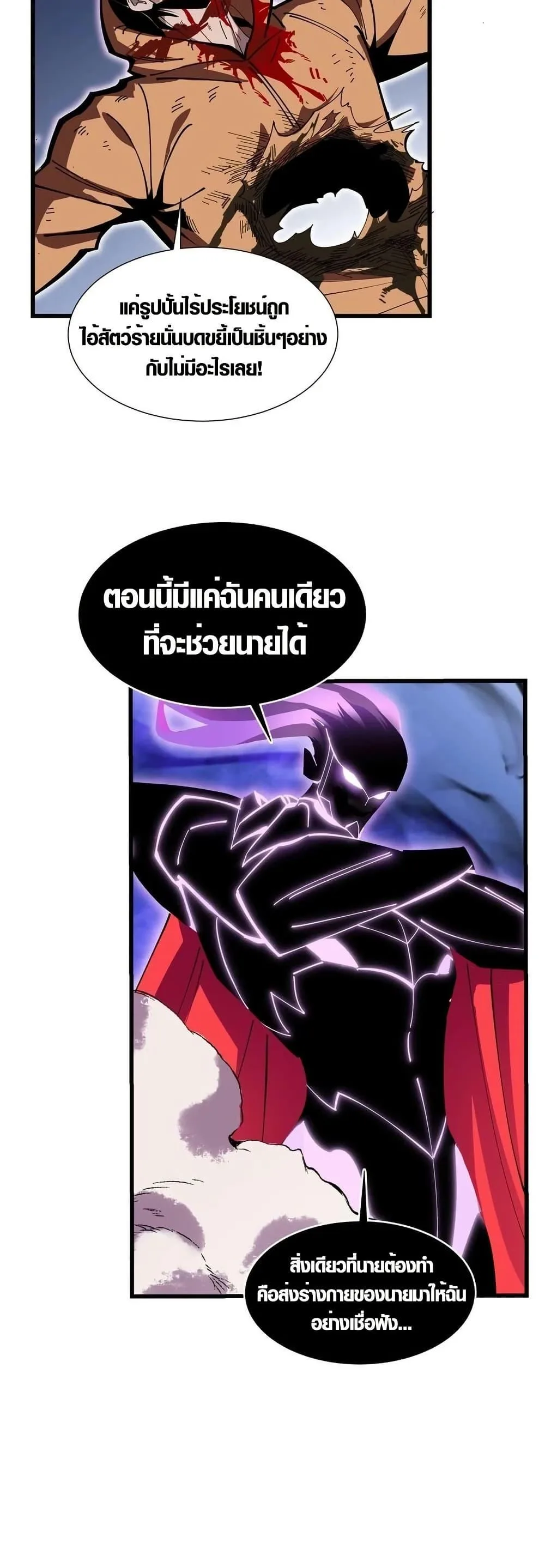 Tyrant of the Otherworld Prison: My Shadow Can Evolve Infinitely ทรราชวิวัฒนาการได้ไร้ขีดจำกัดแห่งแดนทมิฬ ตอนที่ 3 หน้า 17