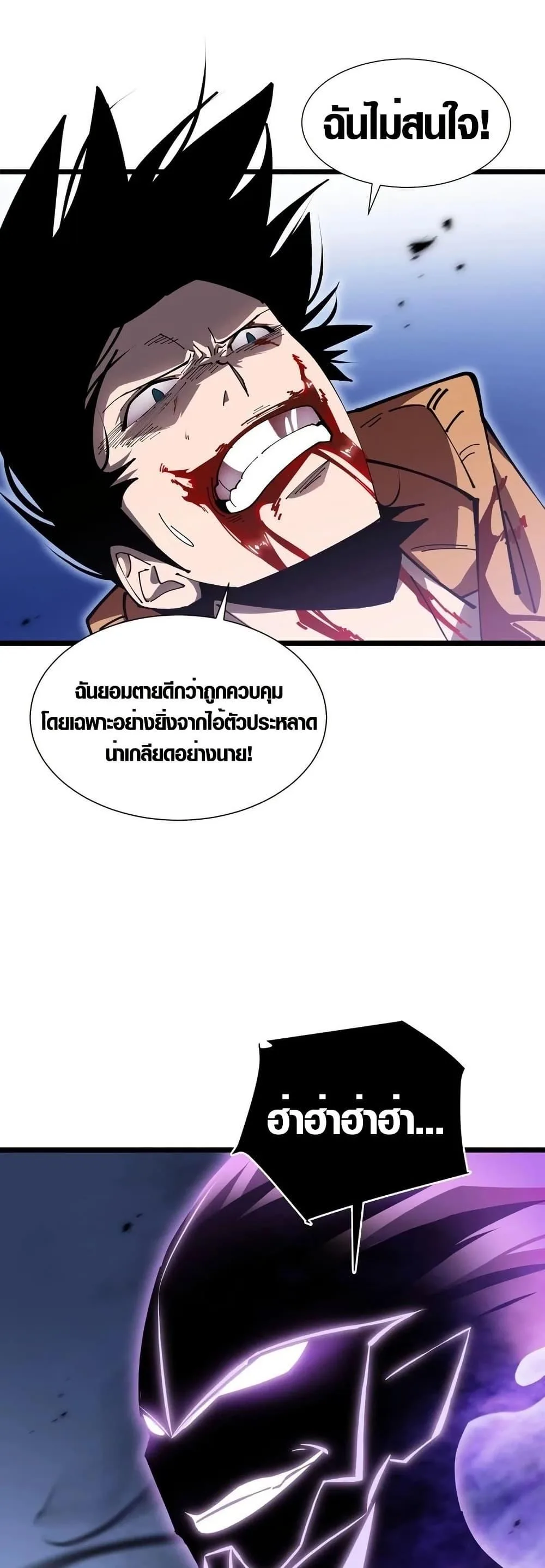 Tyrant of the Otherworld Prison: My Shadow Can Evolve Infinitely ทรราชวิวัฒนาการได้ไร้ขีดจำกัดแห่งแดนทมิฬ ตอนที่ 3 หน้า 18