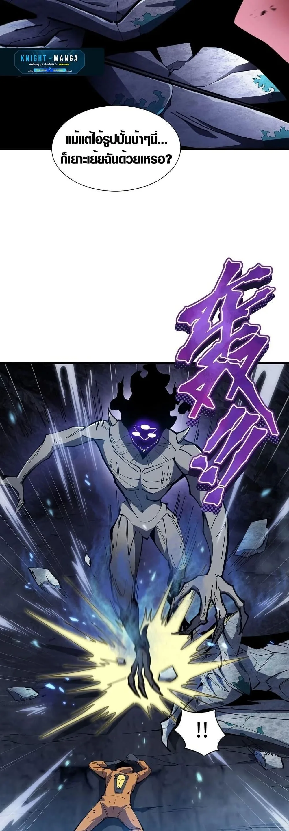 Tyrant of the Otherworld Prison: My Shadow Can Evolve Infinitely ทรราชวิวัฒนาการได้ไร้ขีดจำกัดแห่งแดนทมิฬ ตอนที่ 3 หน้า 2