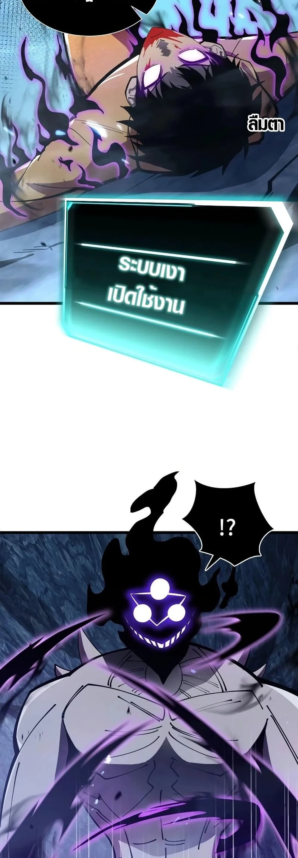 Tyrant of the Otherworld Prison: My Shadow Can Evolve Infinitely ทรราชวิวัฒนาการได้ไร้ขีดจำกัดแห่งแดนทมิฬ ตอนที่ 3 หน้า 20