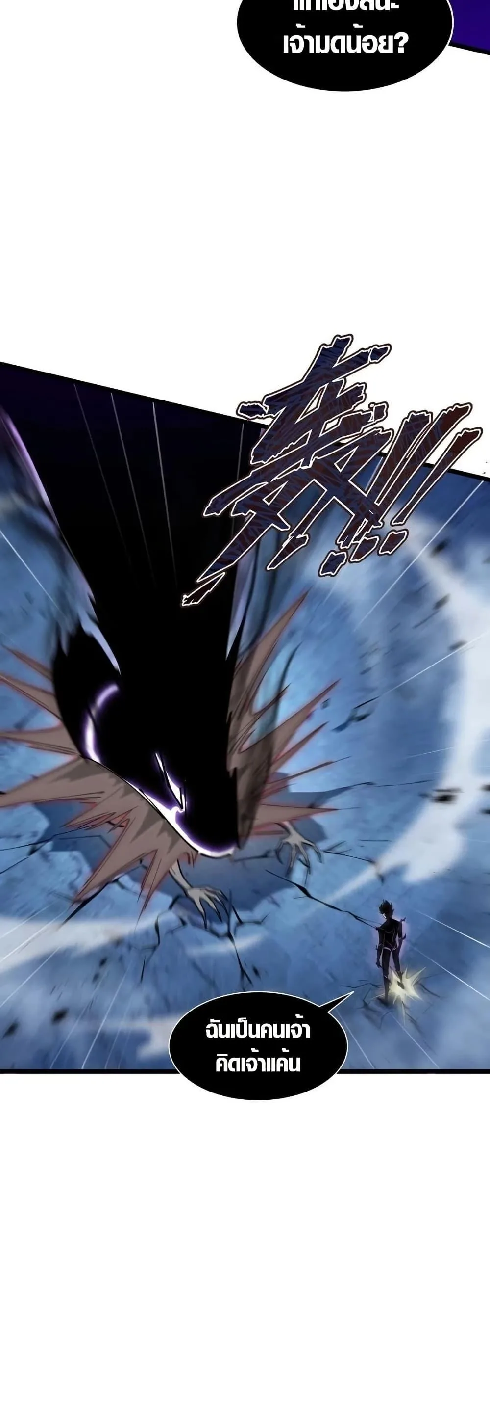 Tyrant of the Otherworld Prison: My Shadow Can Evolve Infinitely ทรราชวิวัฒนาการได้ไร้ขีดจำกัดแห่งแดนทมิฬ ตอนที่ 3 หน้า 23