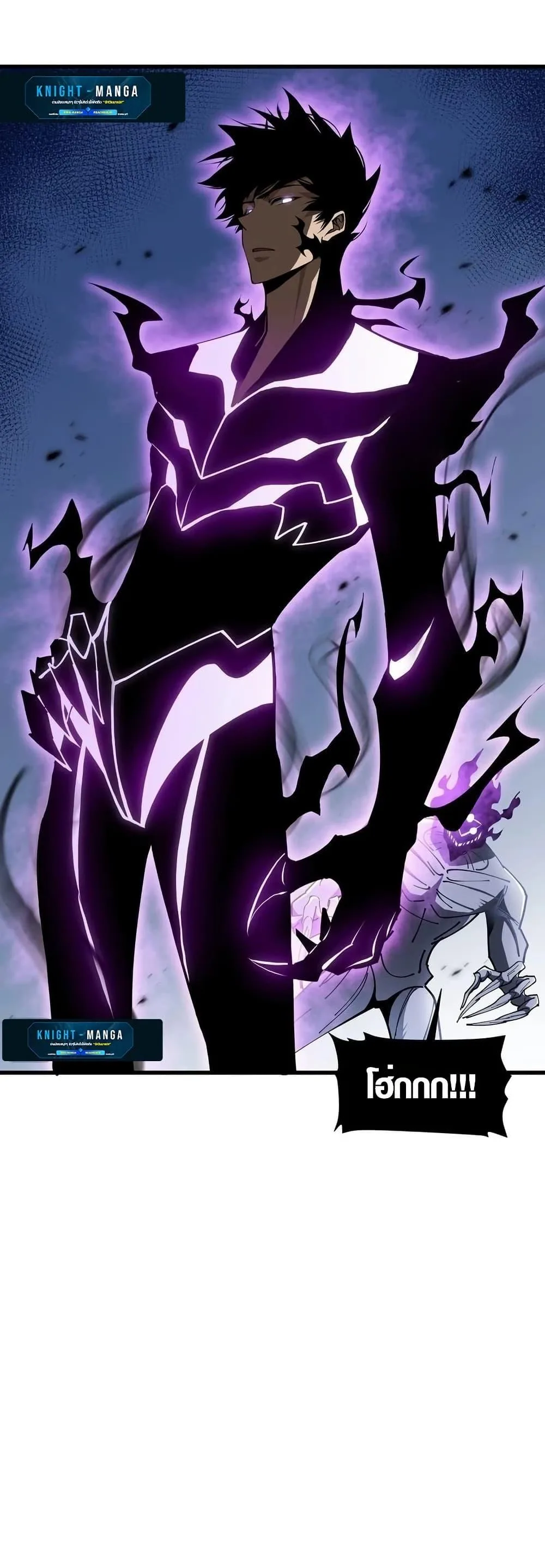 Tyrant of the Otherworld Prison: My Shadow Can Evolve Infinitely ทรราชวิวัฒนาการได้ไร้ขีดจำกัดแห่งแดนทมิฬ ตอนที่ 3 หน้า 24