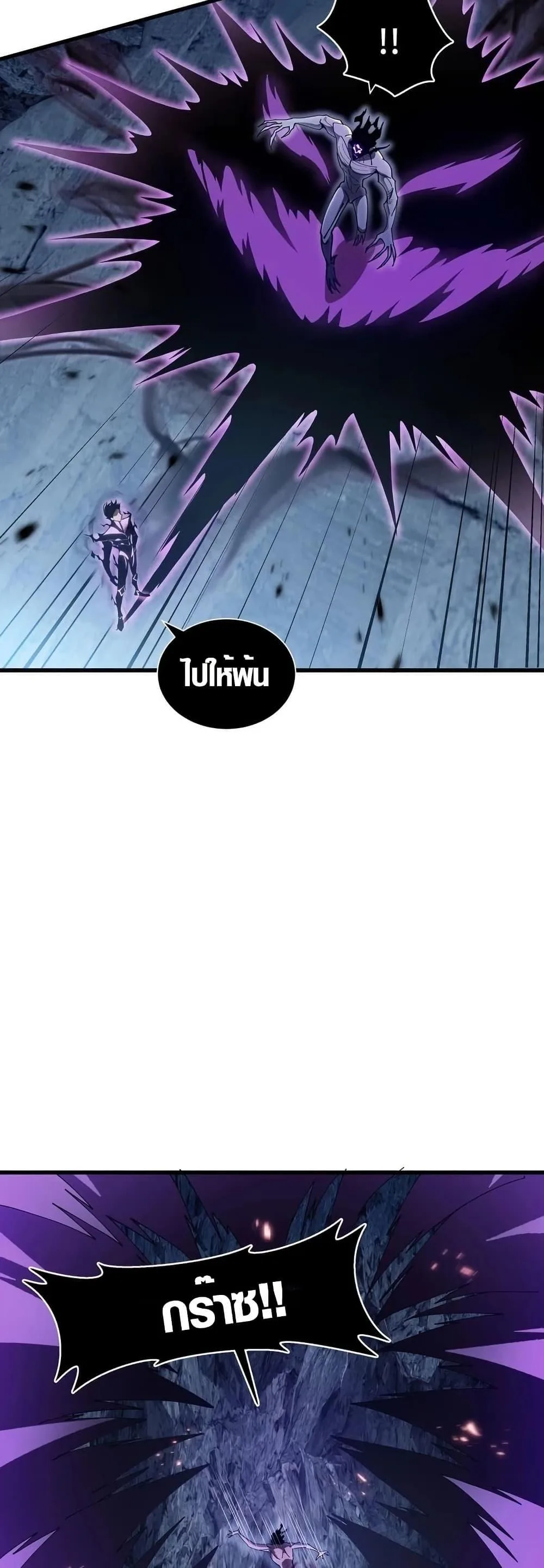 Tyrant of the Otherworld Prison: My Shadow Can Evolve Infinitely ทรราชวิวัฒนาการได้ไร้ขีดจำกัดแห่งแดนทมิฬ ตอนที่ 3 หน้า 26