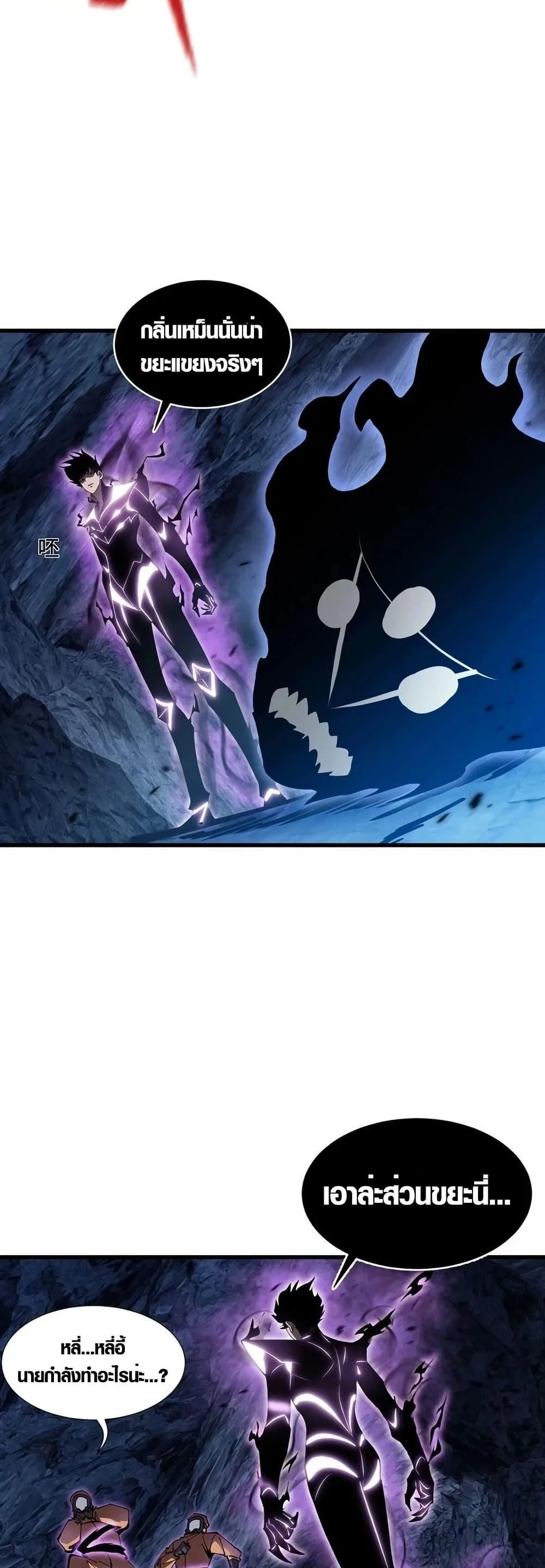 Tyrant of the Otherworld Prison: My Shadow Can Evolve Infinitely ทรราชวิวัฒนาการได้ไร้ขีดจำกัดแห่งแดนทมิฬ ตอนที่ 3 หน้า 28