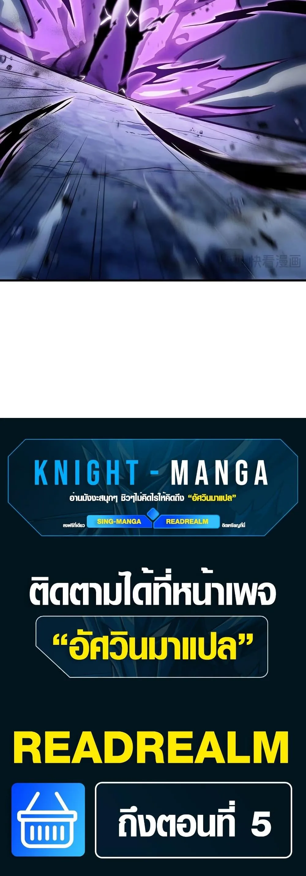 Tyrant of the Otherworld Prison: My Shadow Can Evolve Infinitely ทรราชวิวัฒนาการได้ไร้ขีดจำกัดแห่งแดนทมิฬ ตอนที่ 3 หน้า 30
