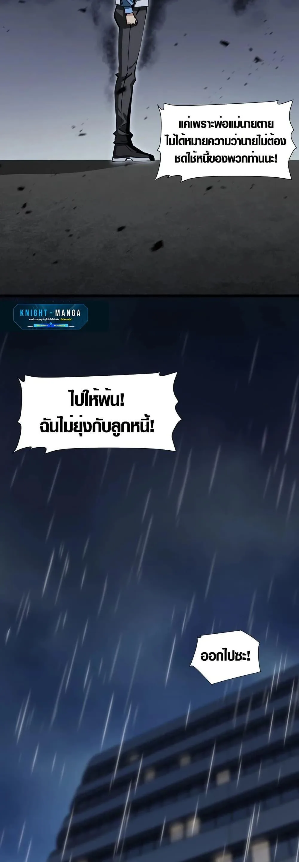 Tyrant of the Otherworld Prison: My Shadow Can Evolve Infinitely ทรราชวิวัฒนาการได้ไร้ขีดจำกัดแห่งแดนทมิฬ ตอนที่ 3 หน้า 7