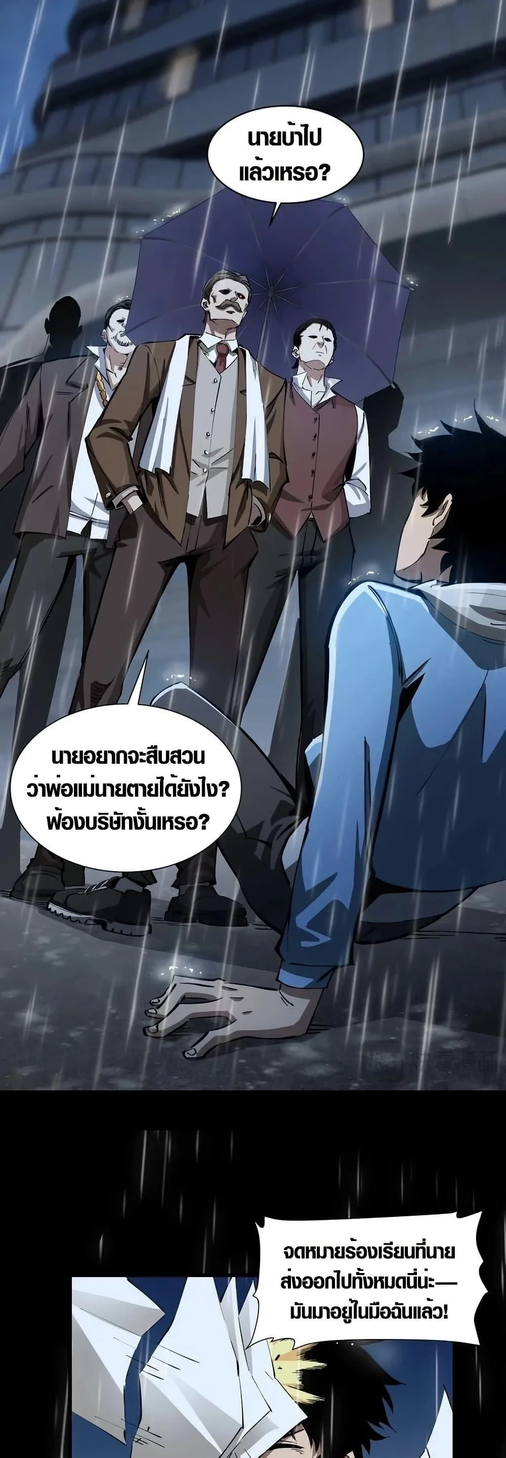 Tyrant of the Otherworld Prison: My Shadow Can Evolve Infinitely ทรราชวิวัฒนาการได้ไร้ขีดจำกัดแห่งแดนทมิฬ ตอนที่ 3 หน้า 8