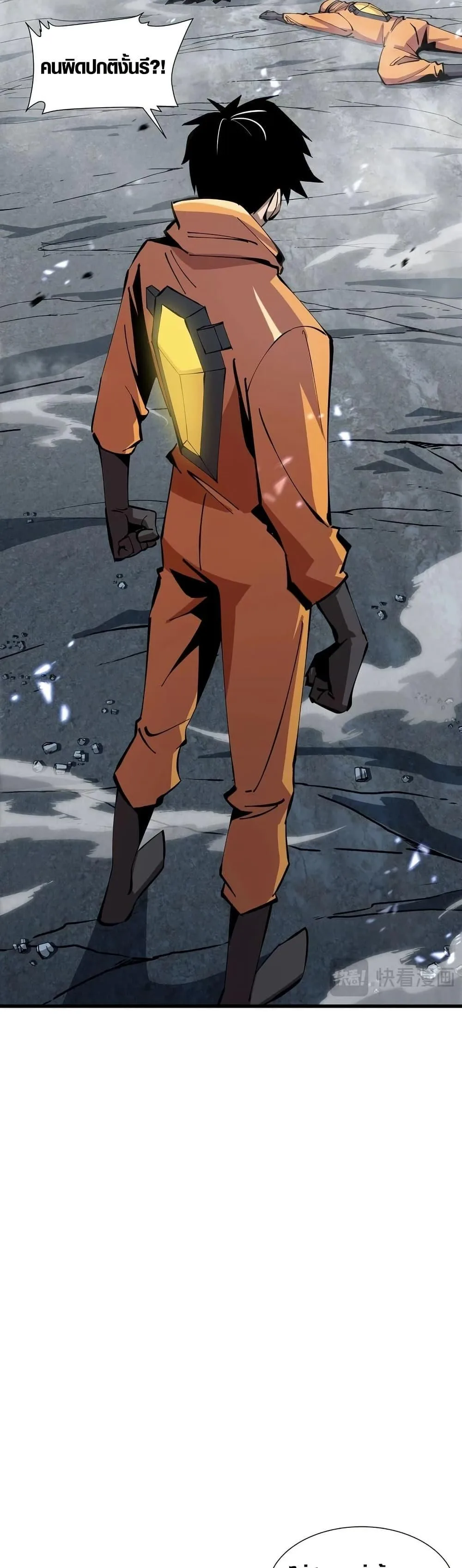 Tyrant of the Otherworld Prison: My Shadow Can Evolve Infinitely ทรราชวิวัฒนาการได้ไร้ขีดจำกัดแห่งแดนทมิฬ ตอนที่ 4 หน้า 10