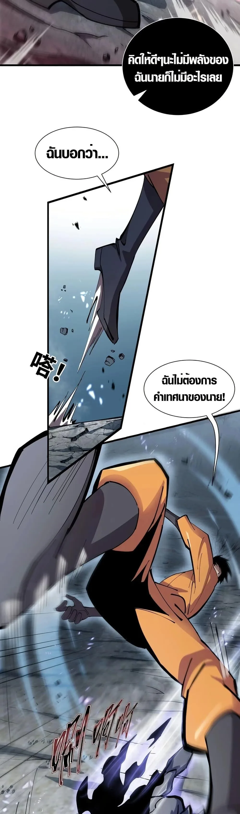 Tyrant of the Otherworld Prison: My Shadow Can Evolve Infinitely ทรราชวิวัฒนาการได้ไร้ขีดจำกัดแห่งแดนทมิฬ ตอนที่ 4 หน้า 12