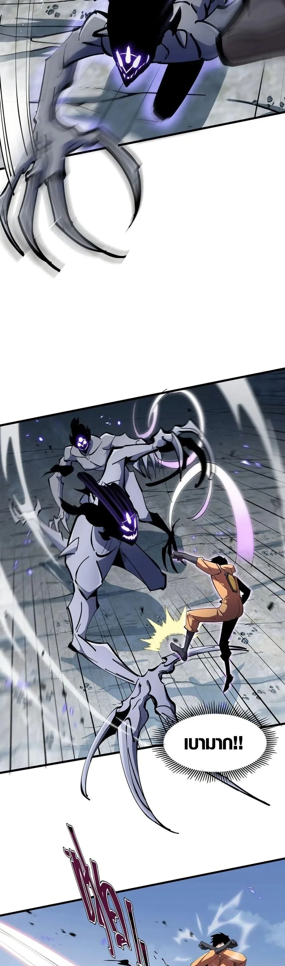 Tyrant of the Otherworld Prison: My Shadow Can Evolve Infinitely ทรราชวิวัฒนาการได้ไร้ขีดจำกัดแห่งแดนทมิฬ ตอนที่ 4 หน้า 13