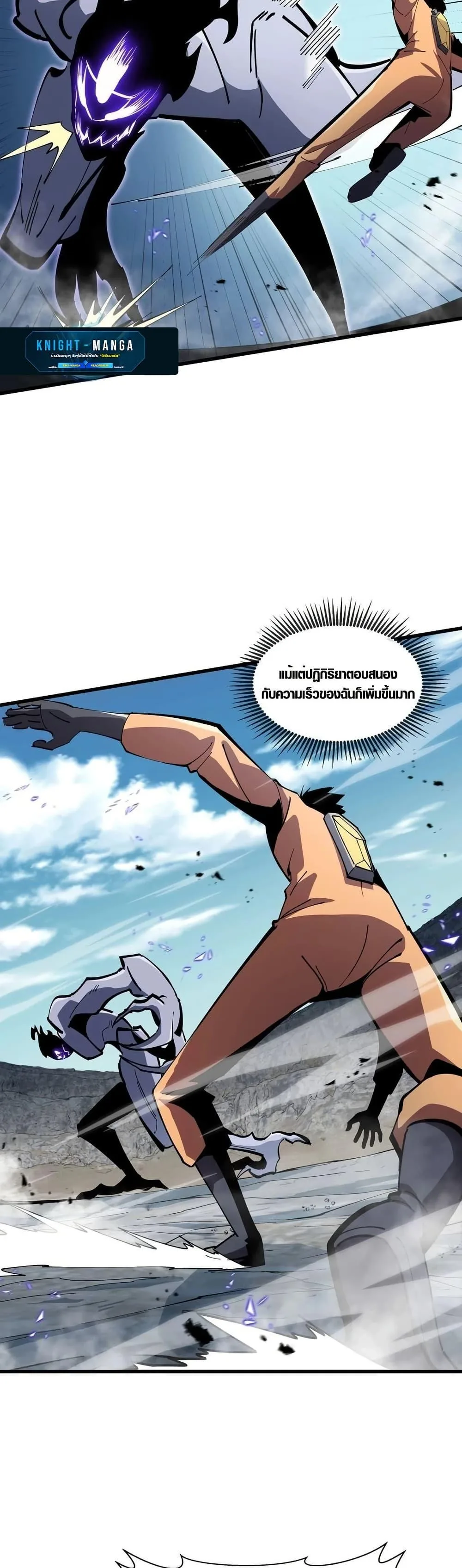 Tyrant of the Otherworld Prison: My Shadow Can Evolve Infinitely ทรราชวิวัฒนาการได้ไร้ขีดจำกัดแห่งแดนทมิฬ ตอนที่ 4 หน้า 16