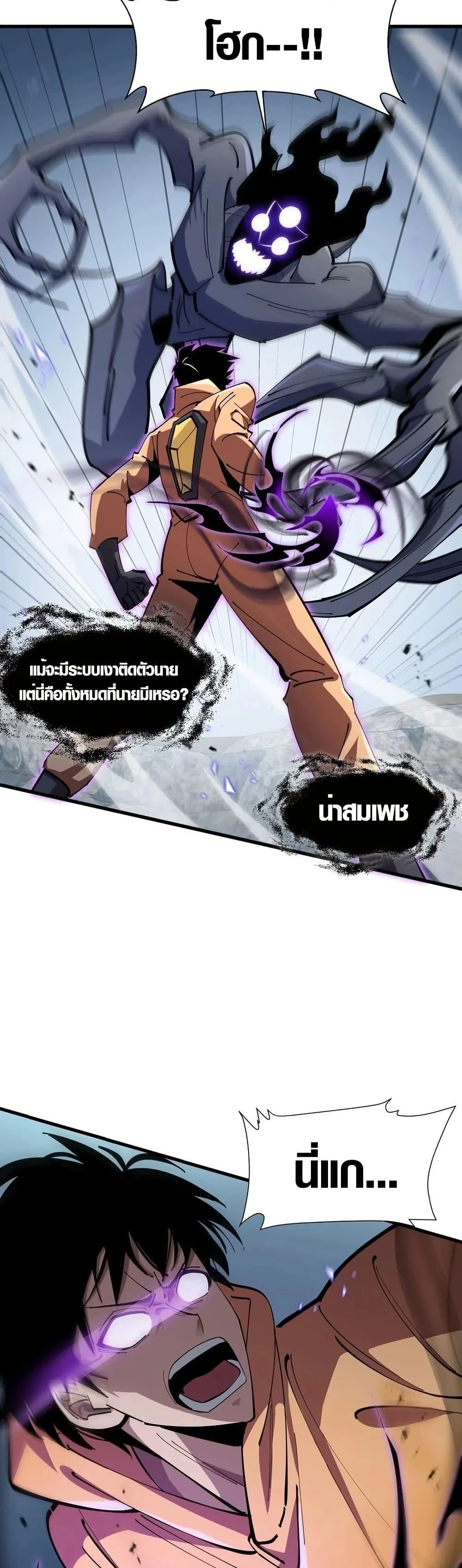 Tyrant of the Otherworld Prison: My Shadow Can Evolve Infinitely ทรราชวิวัฒนาการได้ไร้ขีดจำกัดแห่งแดนทมิฬ ตอนที่ 4 หน้า 17