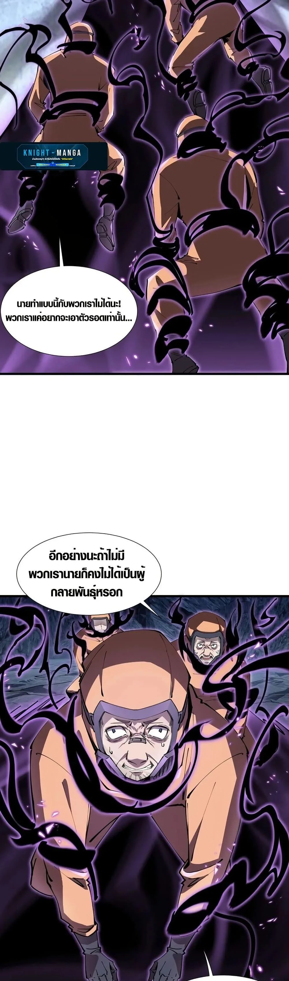 Tyrant of the Otherworld Prison: My Shadow Can Evolve Infinitely ทรราชวิวัฒนาการได้ไร้ขีดจำกัดแห่งแดนทมิฬ ตอนที่ 4 หน้า 2
