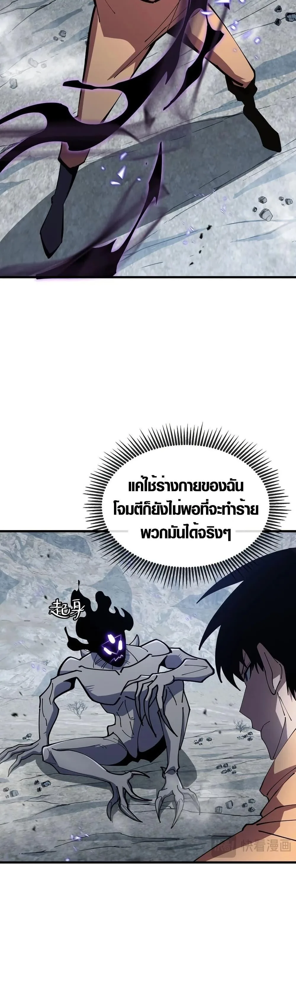 Tyrant of the Otherworld Prison: My Shadow Can Evolve Infinitely ทรราชวิวัฒนาการได้ไร้ขีดจำกัดแห่งแดนทมิฬ ตอนที่ 4 หน้า 20