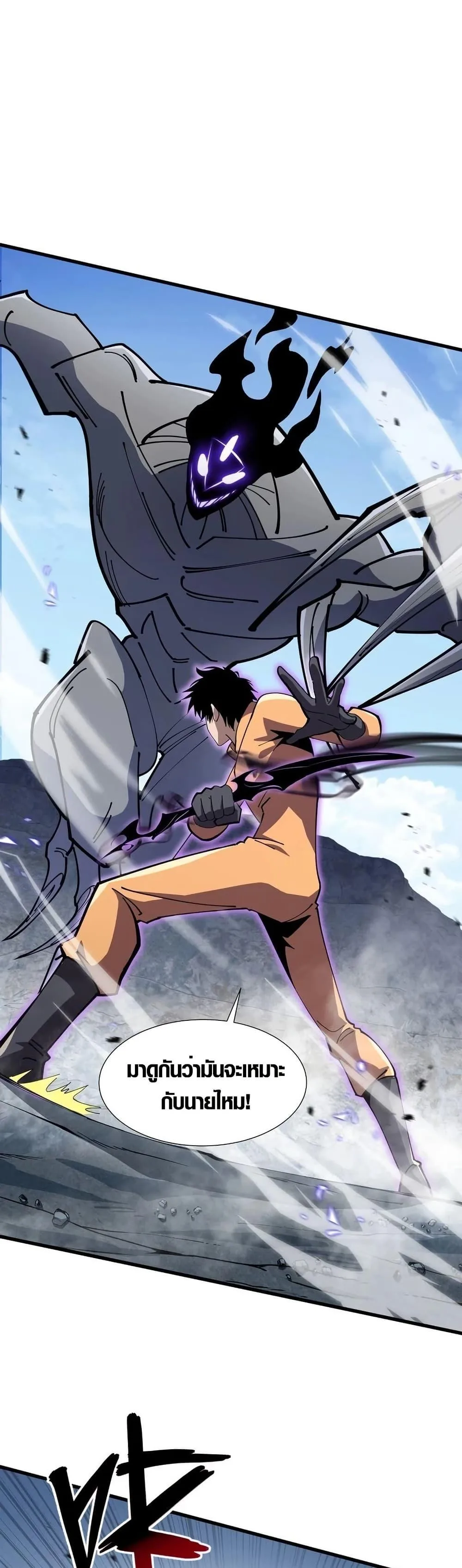 Tyrant of the Otherworld Prison: My Shadow Can Evolve Infinitely ทรราชวิวัฒนาการได้ไร้ขีดจำกัดแห่งแดนทมิฬ ตอนที่ 4 หน้า 22