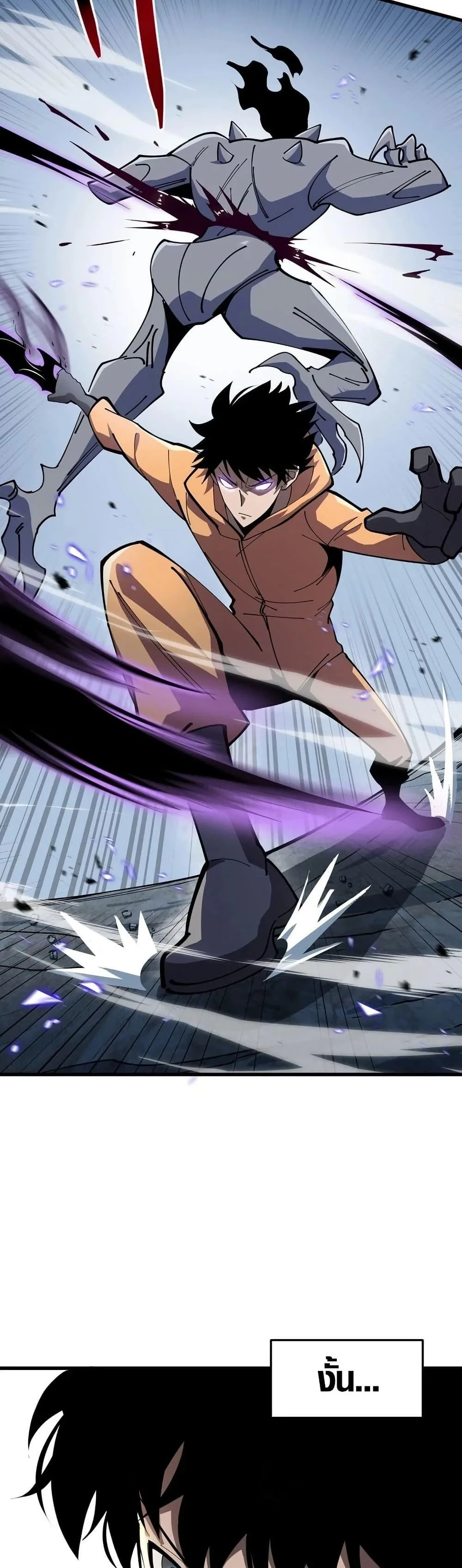 Tyrant of the Otherworld Prison: My Shadow Can Evolve Infinitely ทรราชวิวัฒนาการได้ไร้ขีดจำกัดแห่งแดนทมิฬ ตอนที่ 4 หน้า 23