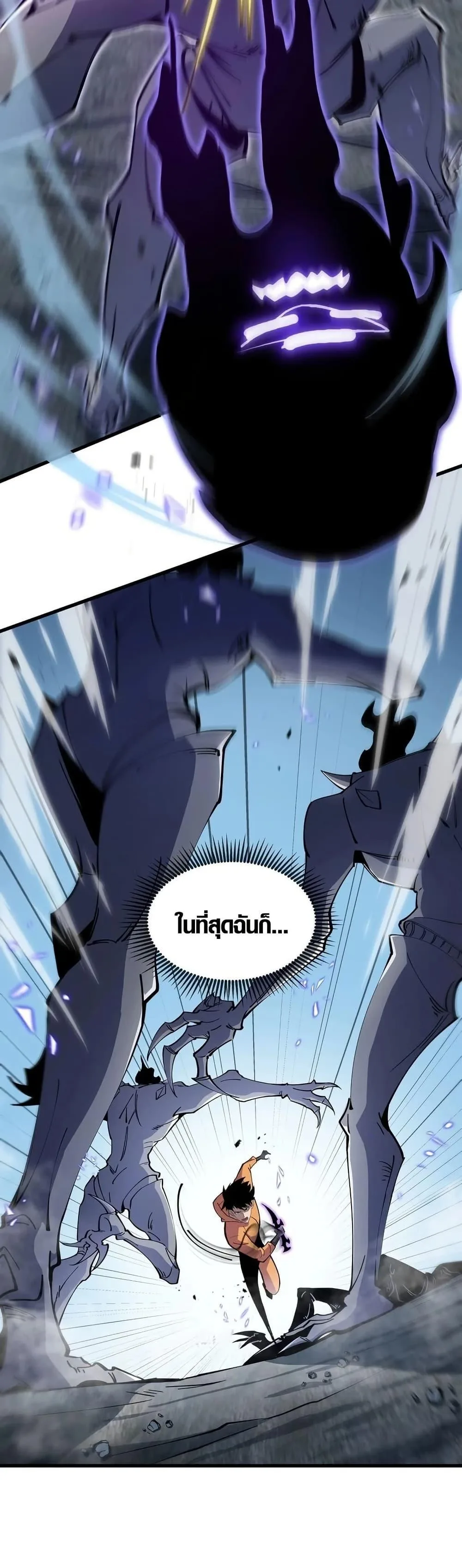 Tyrant of the Otherworld Prison: My Shadow Can Evolve Infinitely ทรราชวิวัฒนาการได้ไร้ขีดจำกัดแห่งแดนทมิฬ ตอนที่ 4 หน้า 26