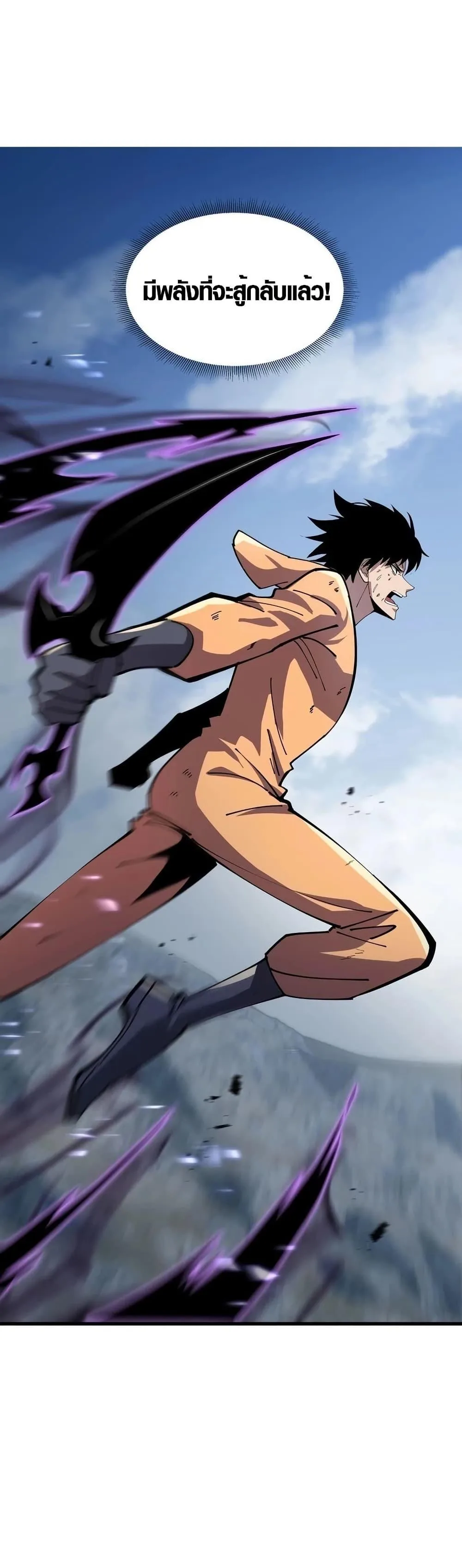 Tyrant of the Otherworld Prison: My Shadow Can Evolve Infinitely ทรราชวิวัฒนาการได้ไร้ขีดจำกัดแห่งแดนทมิฬ ตอนที่ 4 หน้า 27