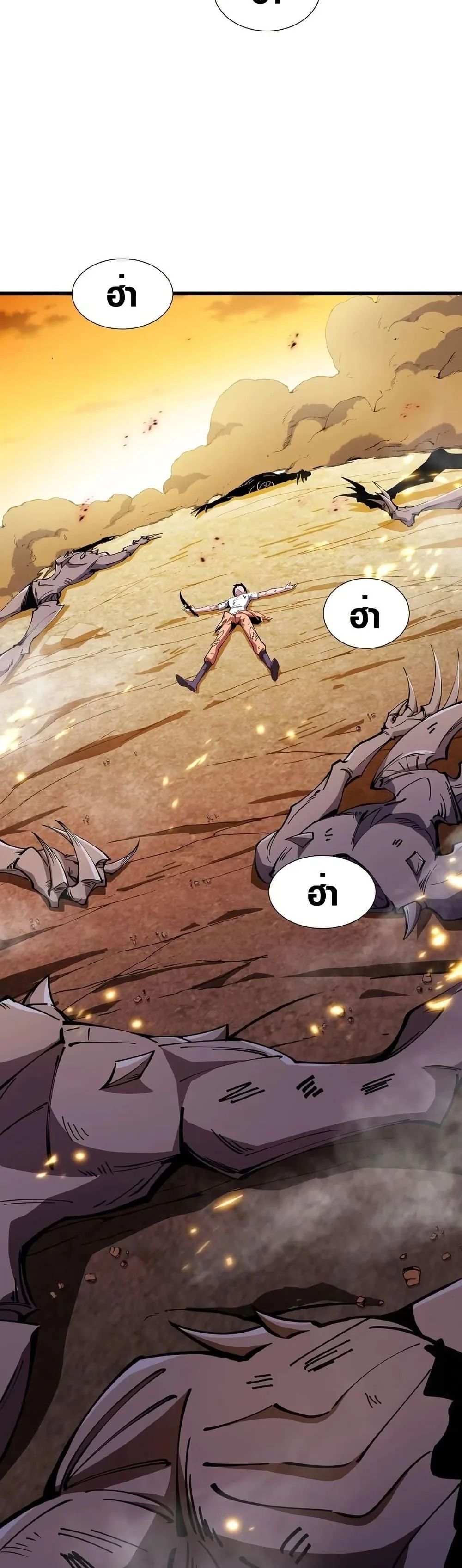 Tyrant of the Otherworld Prison: My Shadow Can Evolve Infinitely ทรราชวิวัฒนาการได้ไร้ขีดจำกัดแห่งแดนทมิฬ ตอนที่ 4 หน้า 29
