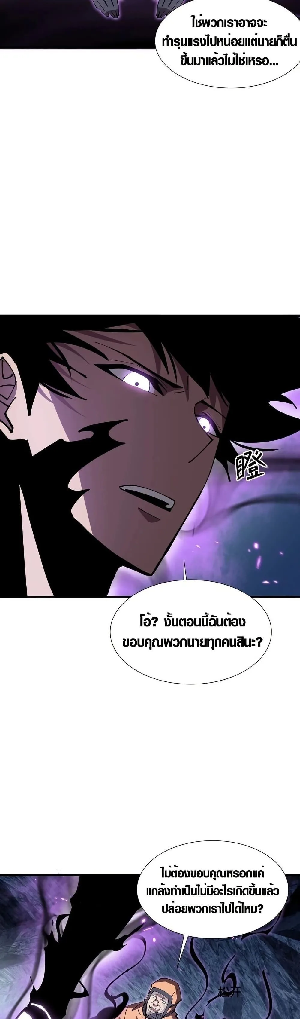 Tyrant of the Otherworld Prison: My Shadow Can Evolve Infinitely ทรราชวิวัฒนาการได้ไร้ขีดจำกัดแห่งแดนทมิฬ ตอนที่ 4 หน้า 3