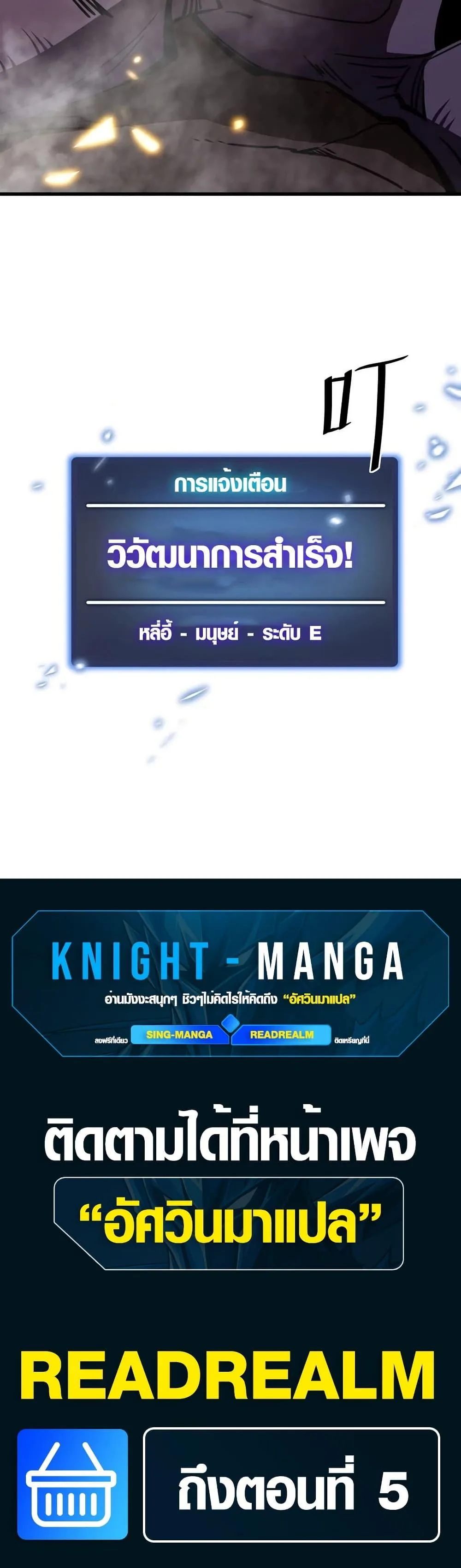 Tyrant of the Otherworld Prison: My Shadow Can Evolve Infinitely ทรราชวิวัฒนาการได้ไร้ขีดจำกัดแห่งแดนทมิฬ ตอนที่ 4 หน้า 30
