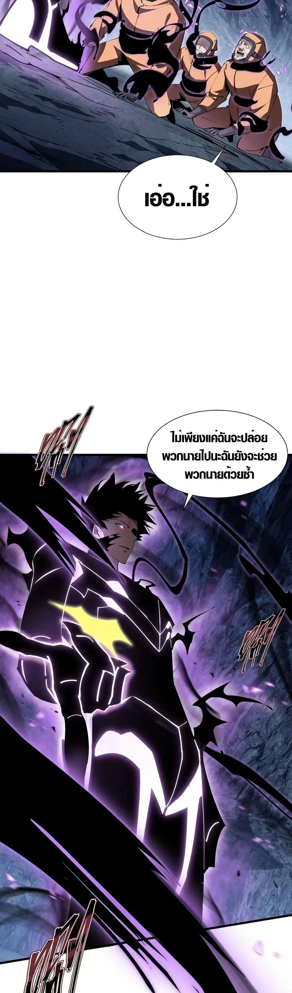 Tyrant of the Otherworld Prison: My Shadow Can Evolve Infinitely ทรราชวิวัฒนาการได้ไร้ขีดจำกัดแห่งแดนทมิฬ ตอนที่ 4 หน้า 4