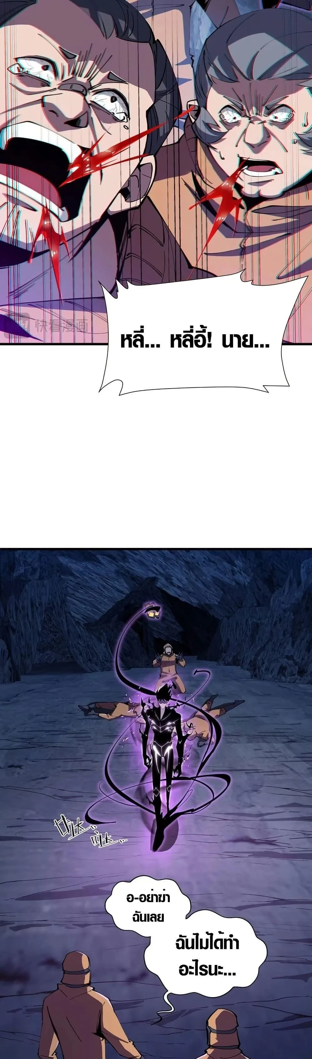 Tyrant of the Otherworld Prison: My Shadow Can Evolve Infinitely ทรราชวิวัฒนาการได้ไร้ขีดจำกัดแห่งแดนทมิฬ ตอนที่ 4 หน้า 6