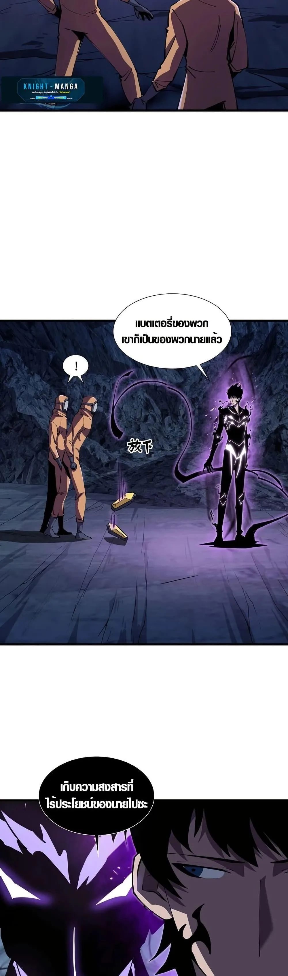 Tyrant of the Otherworld Prison: My Shadow Can Evolve Infinitely ทรราชวิวัฒนาการได้ไร้ขีดจำกัดแห่งแดนทมิฬ ตอนที่ 4 หน้า 7