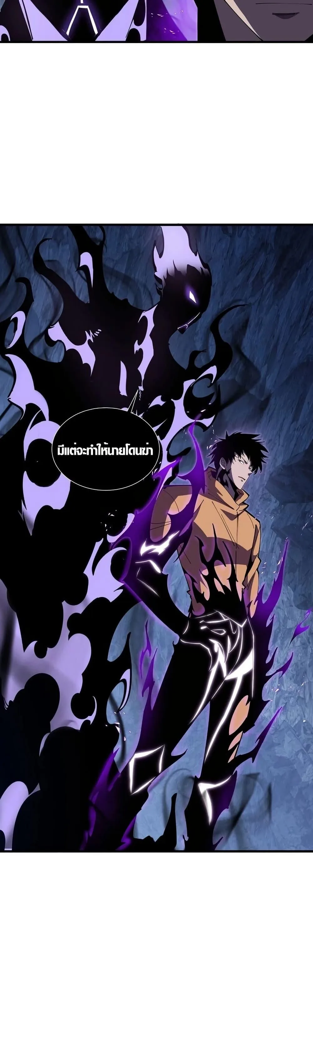 Tyrant of the Otherworld Prison: My Shadow Can Evolve Infinitely ทรราชวิวัฒนาการได้ไร้ขีดจำกัดแห่งแดนทมิฬ ตอนที่ 4 หน้า 8