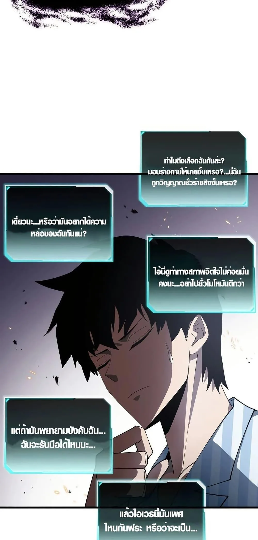 Tyrant of the Otherworld Prison: My Shadow Can Evolve Infinitely ทรราชวิวัฒนาการได้ไร้ขีดจำกัดแห่งแดนทมิฬ ตอนที่ 5 หน้า 10