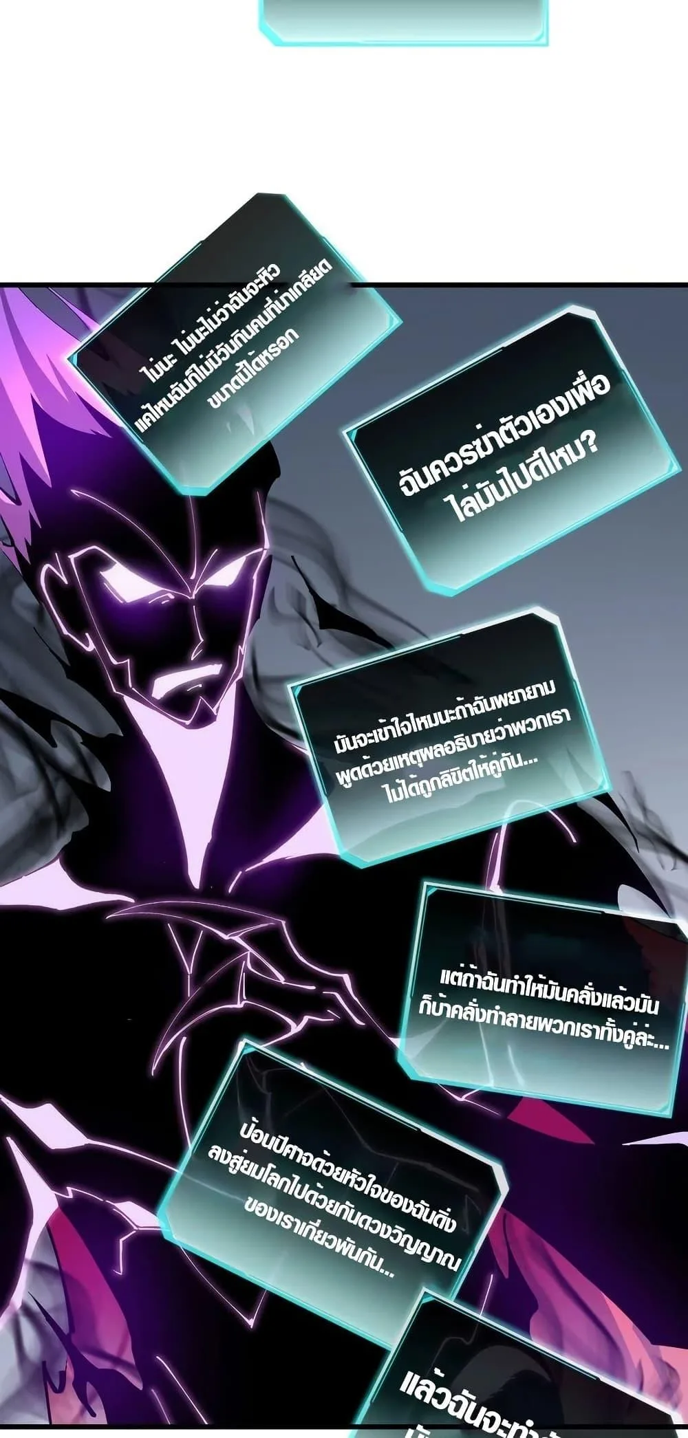 Tyrant of the Otherworld Prison: My Shadow Can Evolve Infinitely ทรราชวิวัฒนาการได้ไร้ขีดจำกัดแห่งแดนทมิฬ ตอนที่ 5 หน้า 11