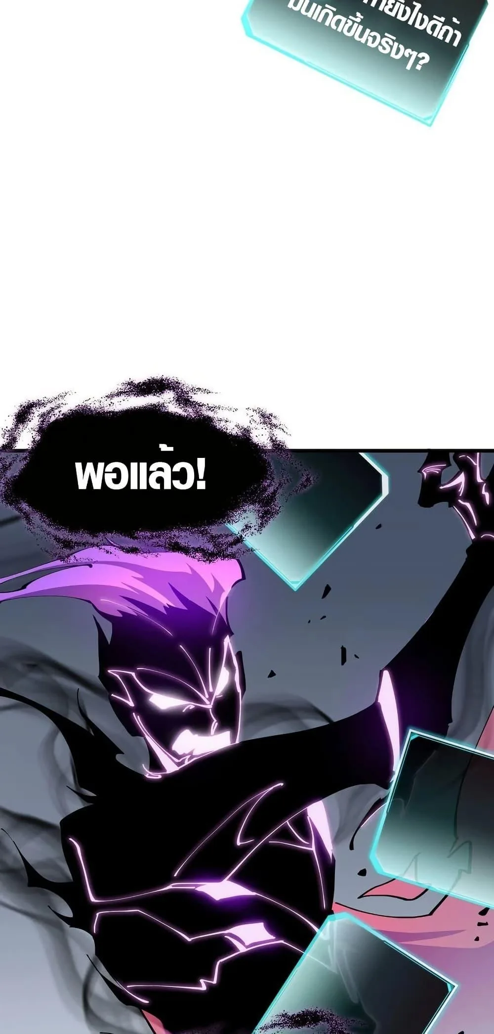 Tyrant of the Otherworld Prison: My Shadow Can Evolve Infinitely ทรราชวิวัฒนาการได้ไร้ขีดจำกัดแห่งแดนทมิฬ ตอนที่ 5 หน้า 12