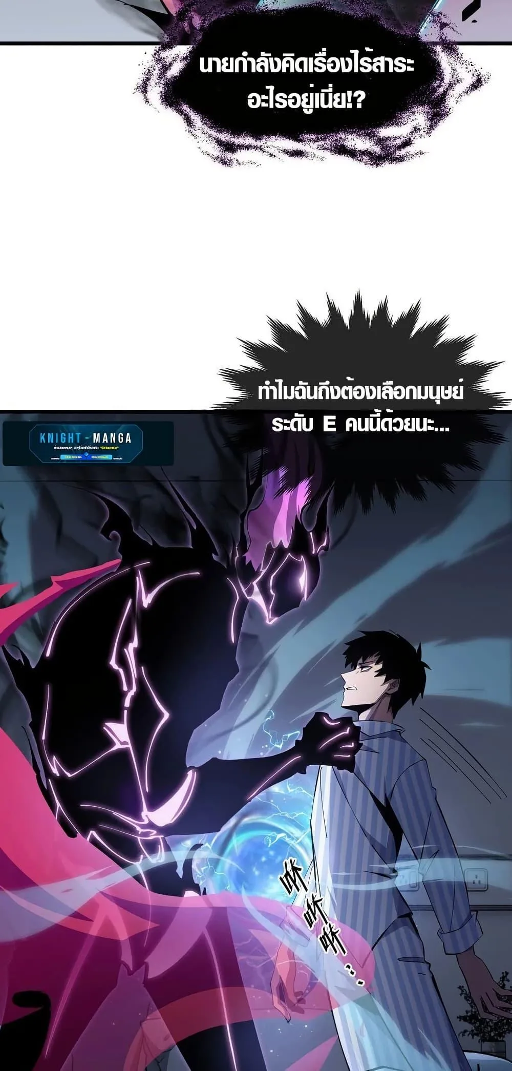 Tyrant of the Otherworld Prison: My Shadow Can Evolve Infinitely ทรราชวิวัฒนาการได้ไร้ขีดจำกัดแห่งแดนทมิฬ ตอนที่ 5 หน้า 13