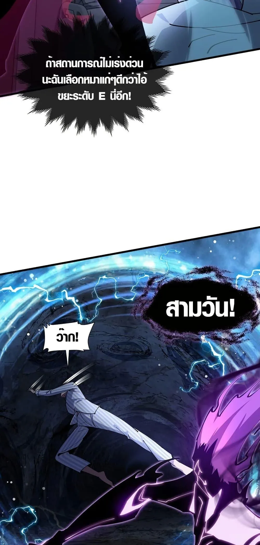Tyrant of the Otherworld Prison: My Shadow Can Evolve Infinitely ทรราชวิวัฒนาการได้ไร้ขีดจำกัดแห่งแดนทมิฬ ตอนที่ 5 หน้า 14