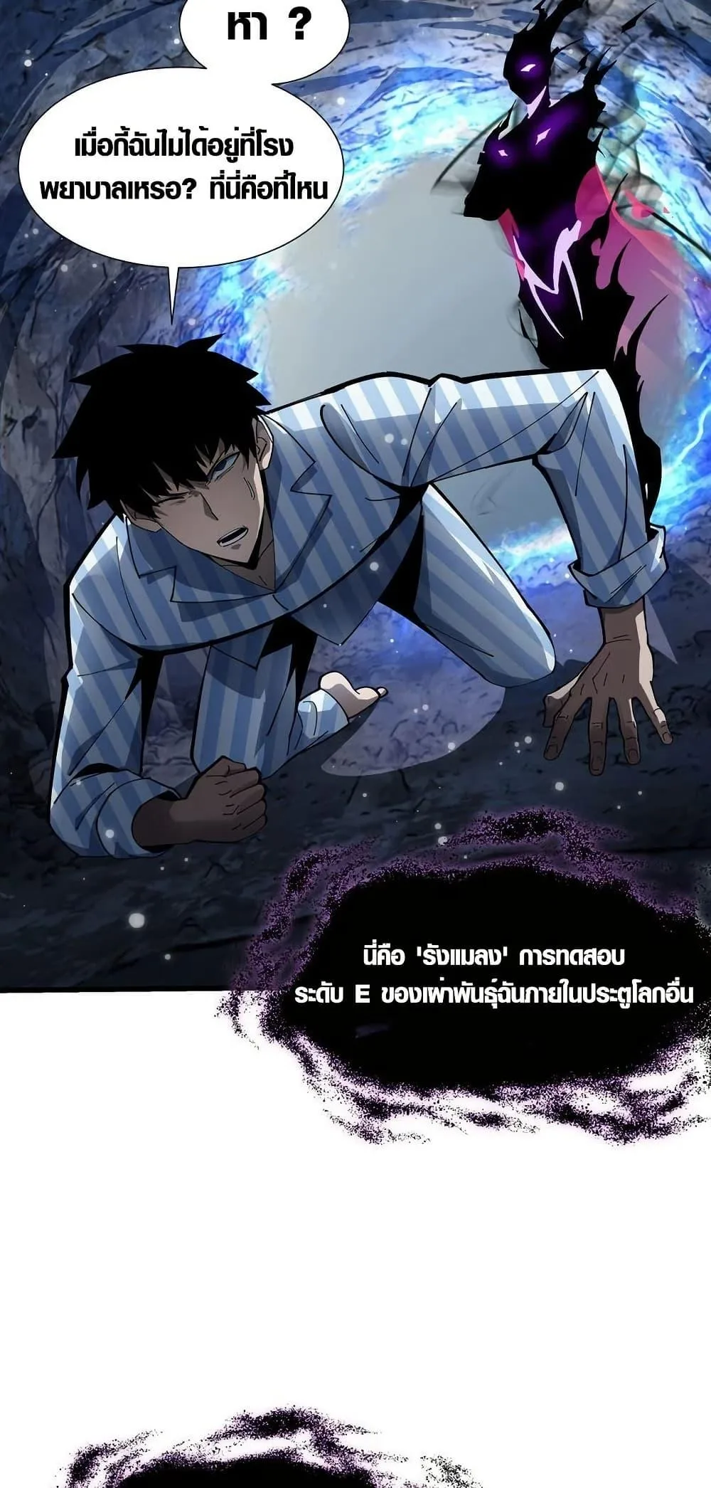 Tyrant of the Otherworld Prison: My Shadow Can Evolve Infinitely ทรราชวิวัฒนาการได้ไร้ขีดจำกัดแห่งแดนทมิฬ ตอนที่ 5 หน้า 16