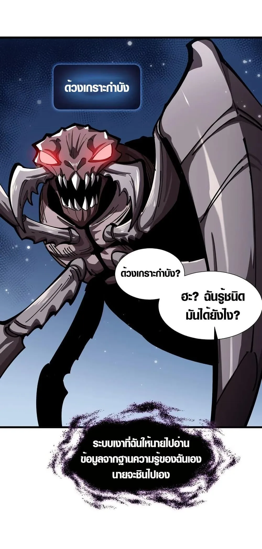 Tyrant of the Otherworld Prison: My Shadow Can Evolve Infinitely ทรราชวิวัฒนาการได้ไร้ขีดจำกัดแห่งแดนทมิฬ ตอนที่ 5 หน้า 18