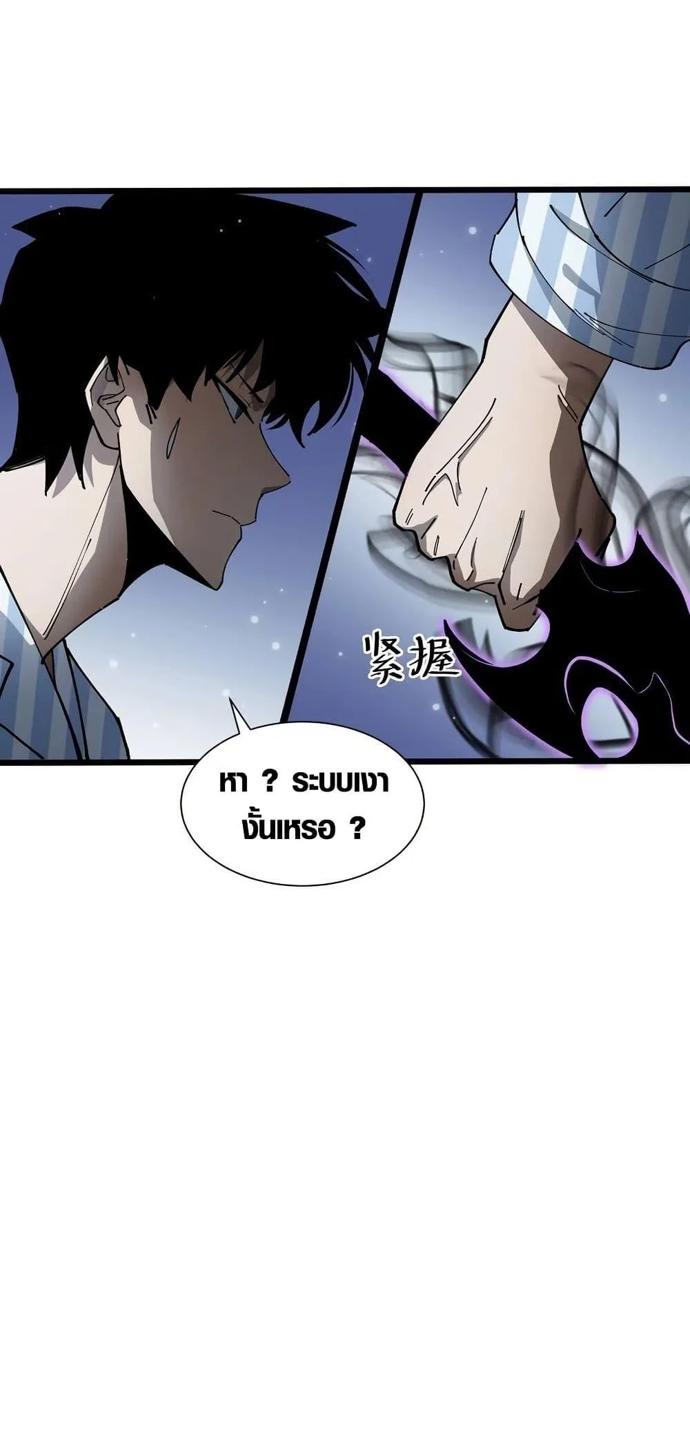 Tyrant of the Otherworld Prison: My Shadow Can Evolve Infinitely ทรราชวิวัฒนาการได้ไร้ขีดจำกัดแห่งแดนทมิฬ ตอนที่ 5 หน้า 19