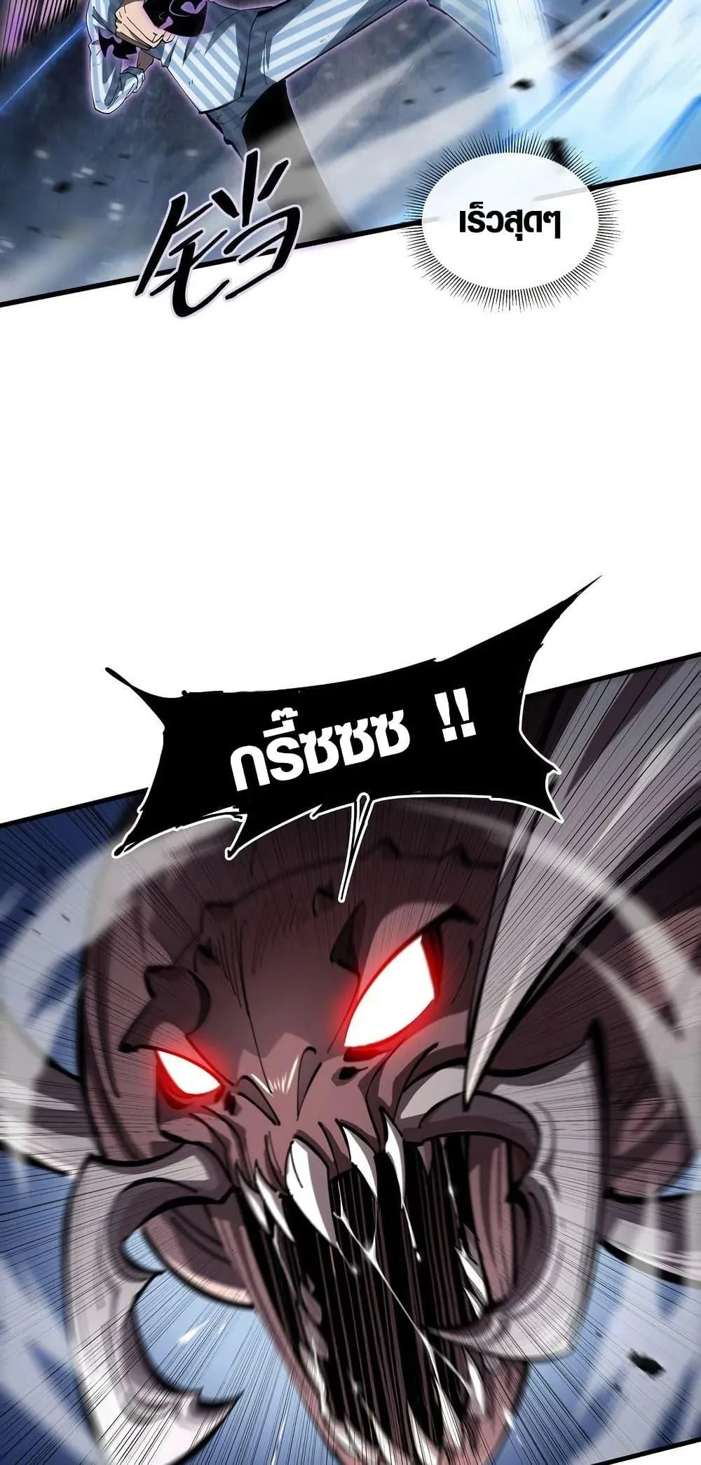 Tyrant of the Otherworld Prison: My Shadow Can Evolve Infinitely ทรราชวิวัฒนาการได้ไร้ขีดจำกัดแห่งแดนทมิฬ ตอนที่ 5 หน้า 22