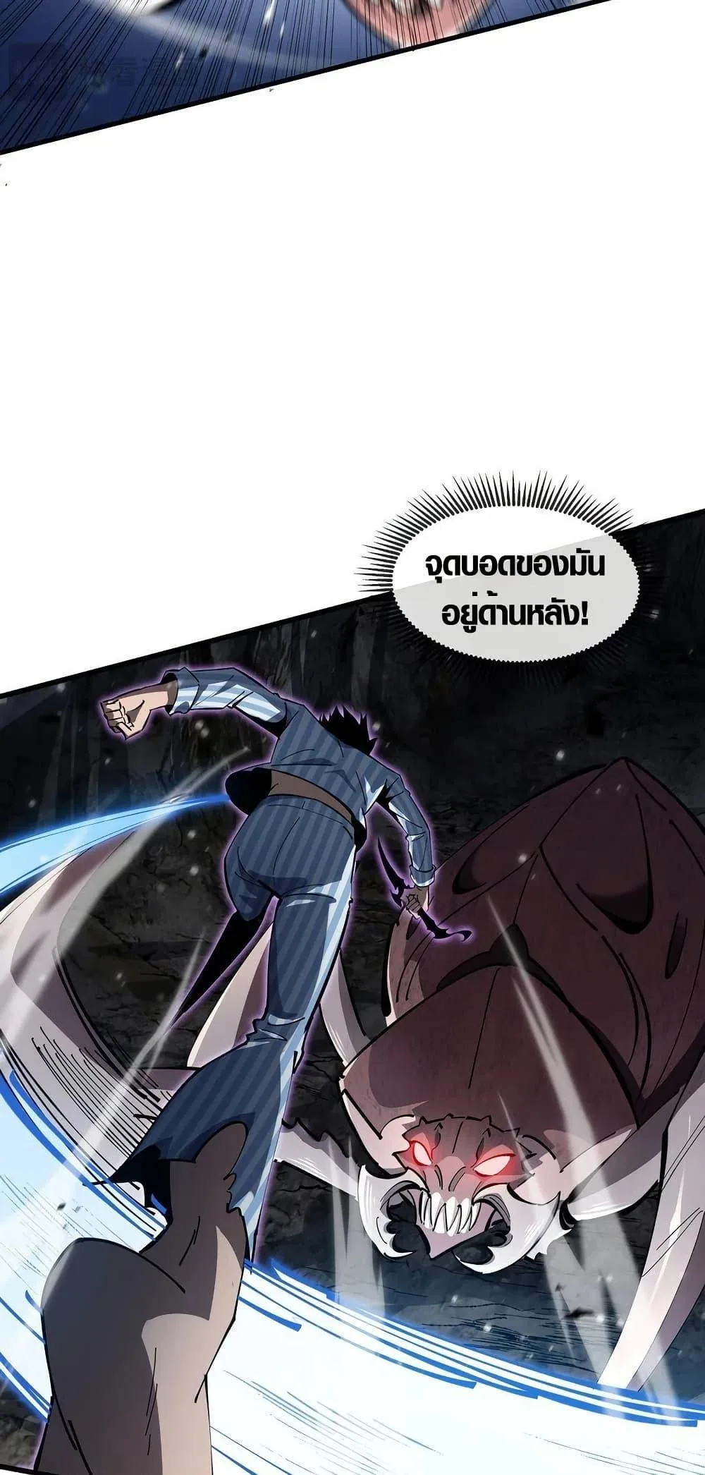 Tyrant of the Otherworld Prison: My Shadow Can Evolve Infinitely ทรราชวิวัฒนาการได้ไร้ขีดจำกัดแห่งแดนทมิฬ ตอนที่ 5 หน้า 23
