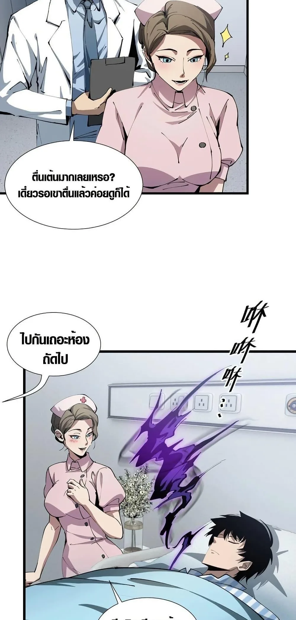 Tyrant of the Otherworld Prison: My Shadow Can Evolve Infinitely ทรราชวิวัฒนาการได้ไร้ขีดจำกัดแห่งแดนทมิฬ ตอนที่ 5 หน้า 3